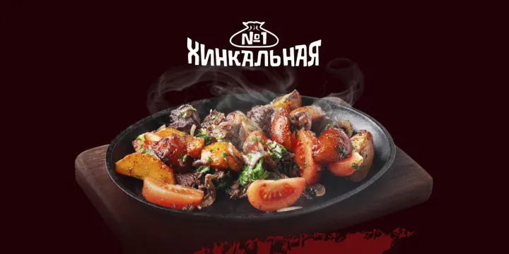Хинкальная№1 Хинкальная№1